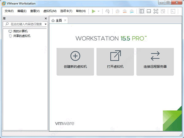 vmware15绿色精简版