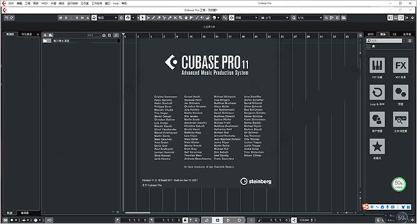 steinberg cubase pro 11中文免费版