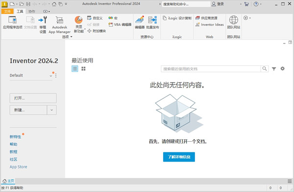 autodesk inventor professional 2024中文特别版