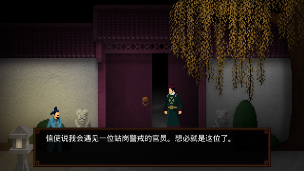 狄仁杰之锦蔷薇中文版