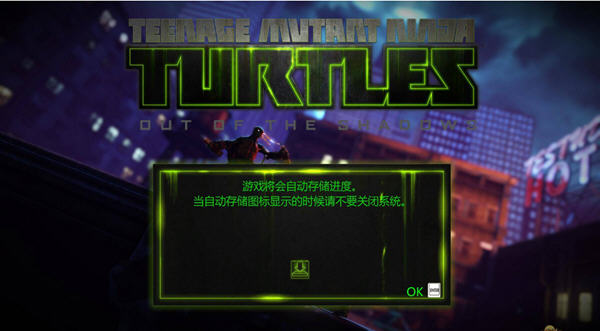 忍者神龟冲出阴暗汉化补丁