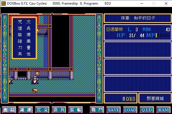 英雄传说2屠龙战记下载