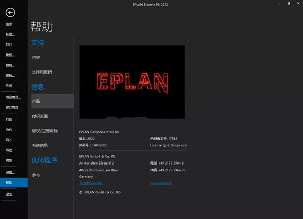eplan electric p8 2022