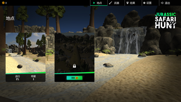 侏罗纪狩猎(Jurassic Safari Hunt)