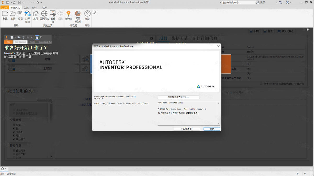 autodesk inventor professional 2021免费版