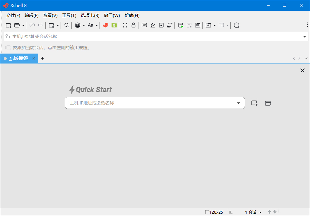 NetSarang Xshell 8个人免费版