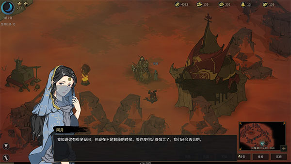 部落与弯刀中文版