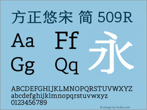 方正悠宋简体509R