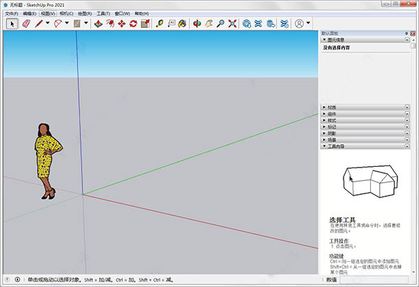 sketchup pro 2021中文特别版