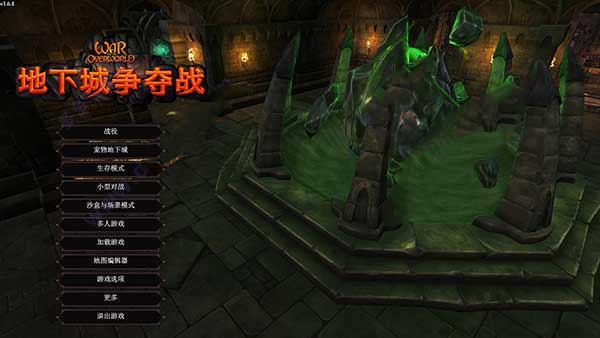 超越世界战争免安装绿色版