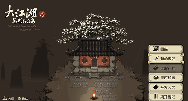 大江湖之苍龙与白鸟最新版本