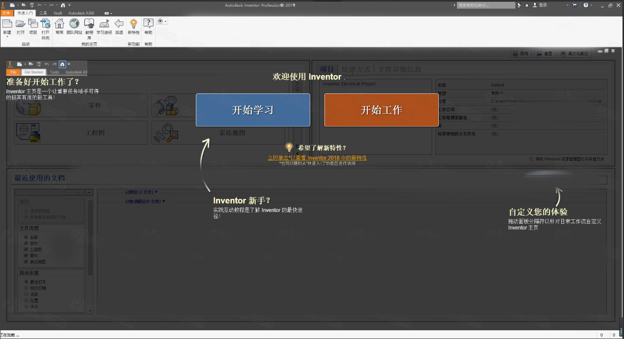 autodesk inventor professional 2019免费版