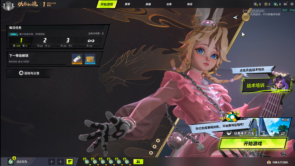 远光84PC端官方版