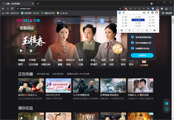 global speed视频速度控制