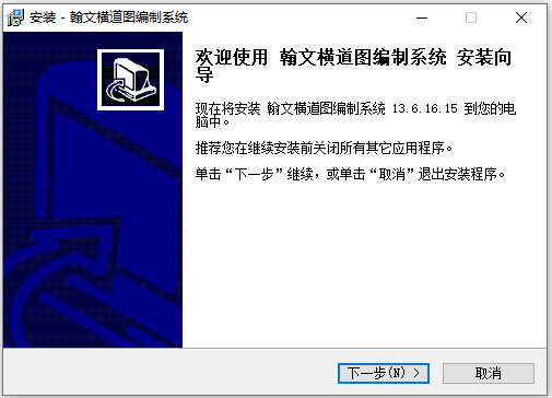 翰文横道图编制系统