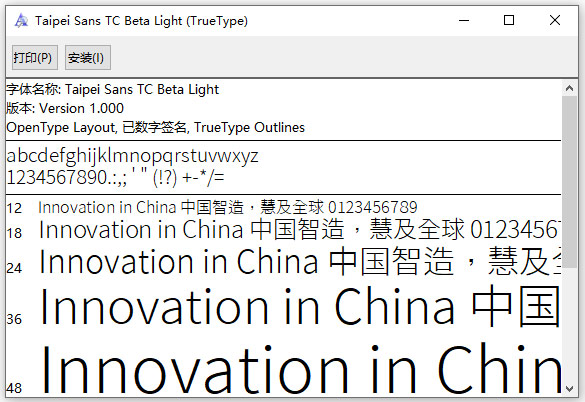 台北黑体 Beta Light字体