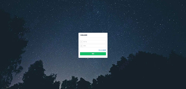 BaiduPCS-Web百度网盘下载工具