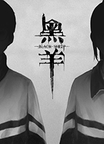 黑羊游戏电脑版