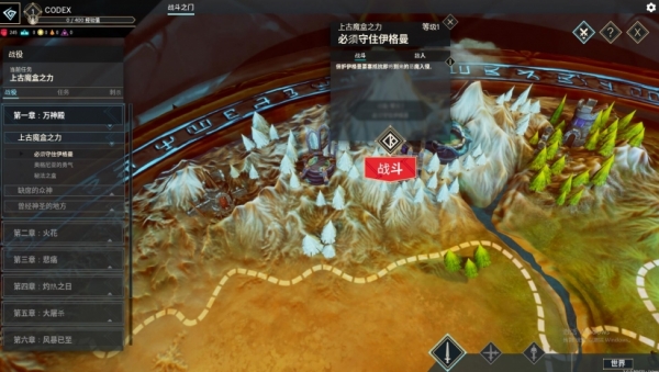 异教徒缺席之神中文版