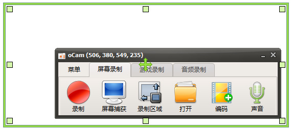 ocam录屏软件电脑版
