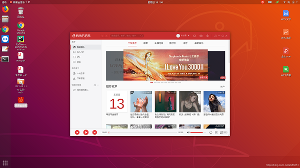 网易云音乐linux安装包