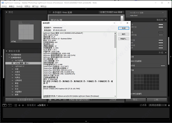 lrc2021中文激活版