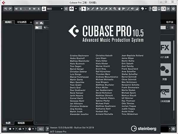cubase10.5pro完整版