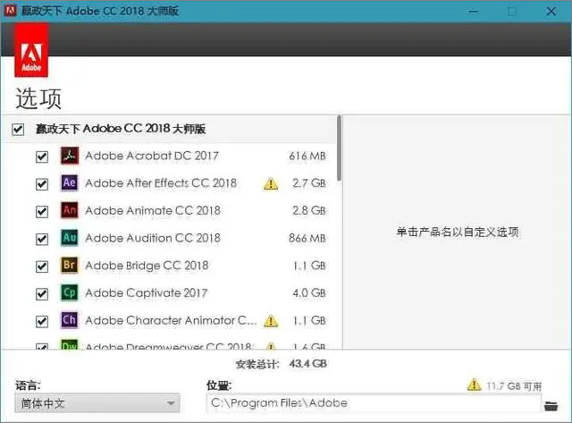 赢政天下adobe cc 2018大师版