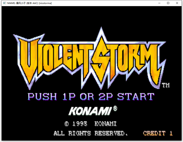 暴风小子街机游戏电脑版