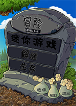 植物大战僵尸DEN版电脑版