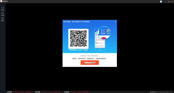 短线王炒股软件