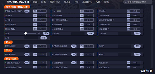 steam明星志愿3修改器