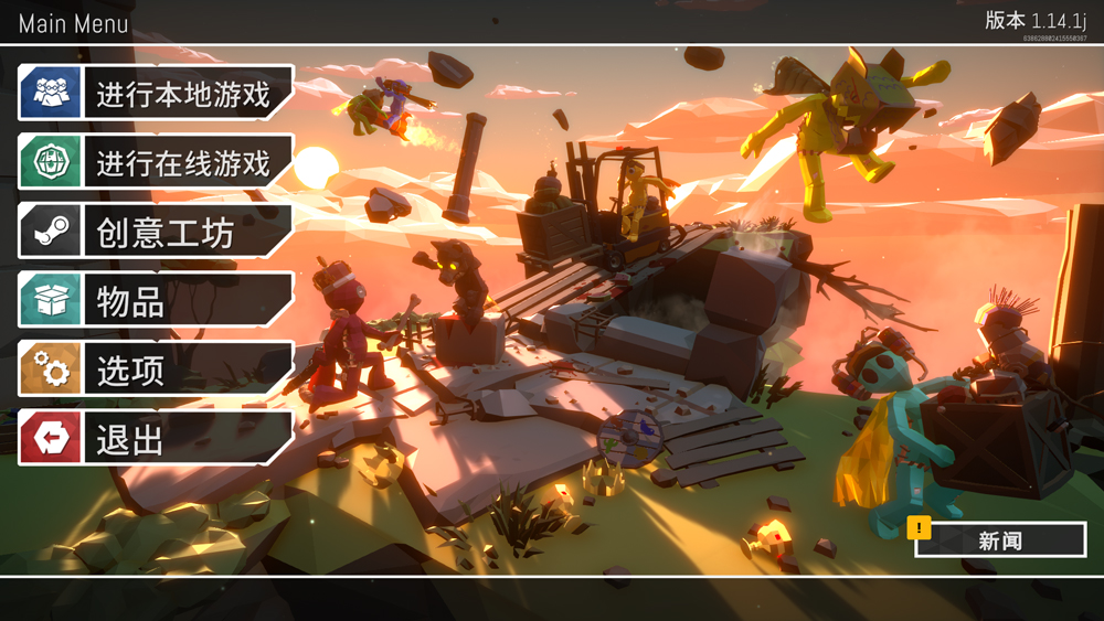 pummel party电脑版