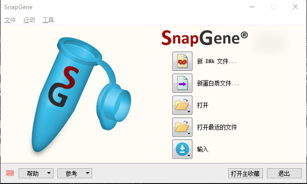 snapgene中文破解版