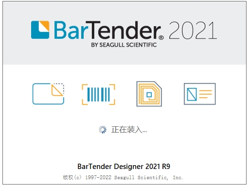 标签软件bartender2021