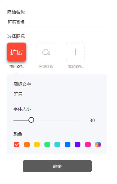 infinity new tab移动版