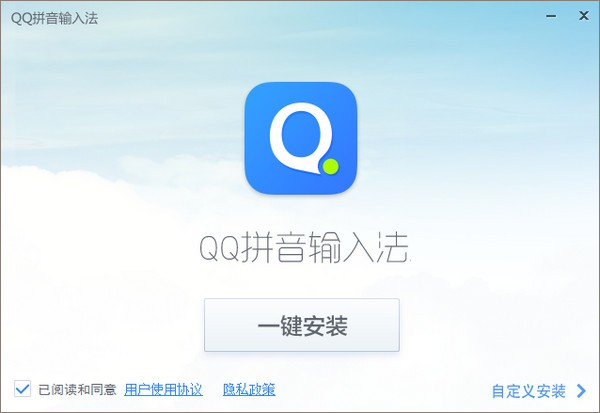 qq拼音输入法客户端