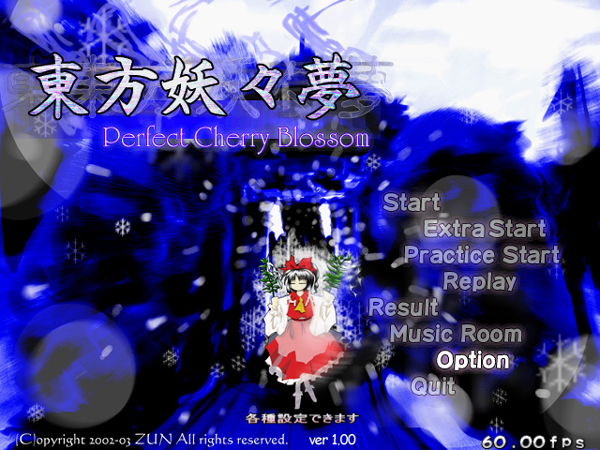 东方妖妖梦电脑版