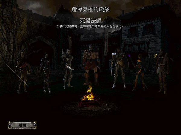 暗黑破坏神2免安装版