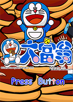 叮当大富翁完整版