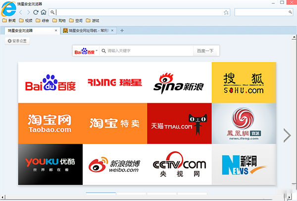 瑞星安全浏览器PC版