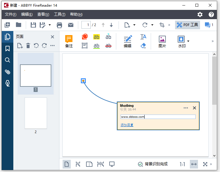 abbyy finereader 14简体中文企业增强版
