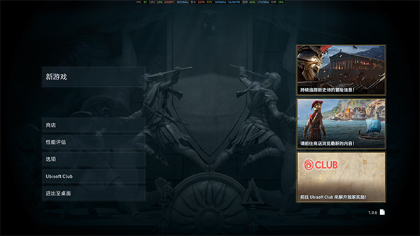 刺客信条奥德赛电脑版