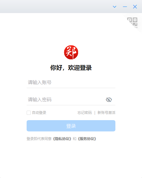 郑政钉pc客户端