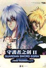 守护者之剑2伊格丽亚之章