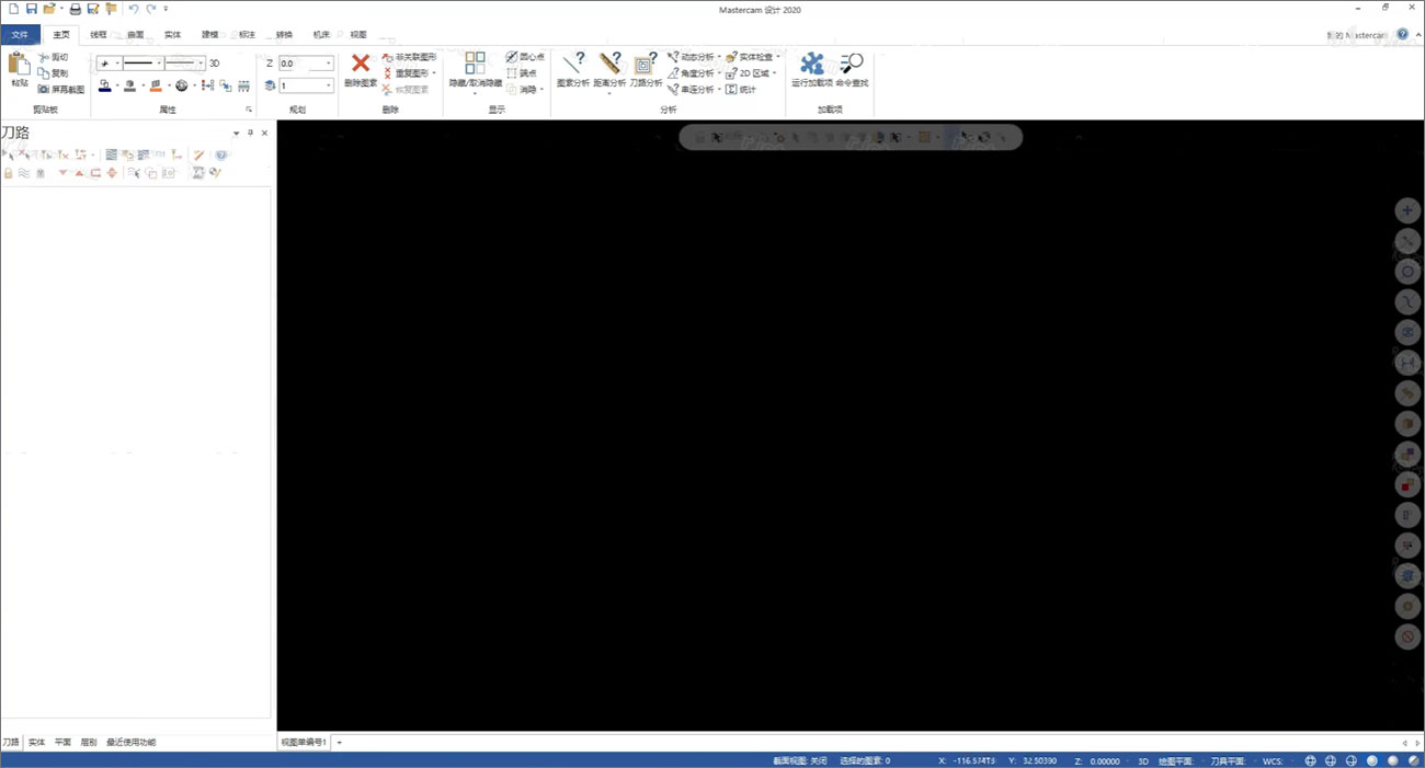 mastercam2020免费完整版