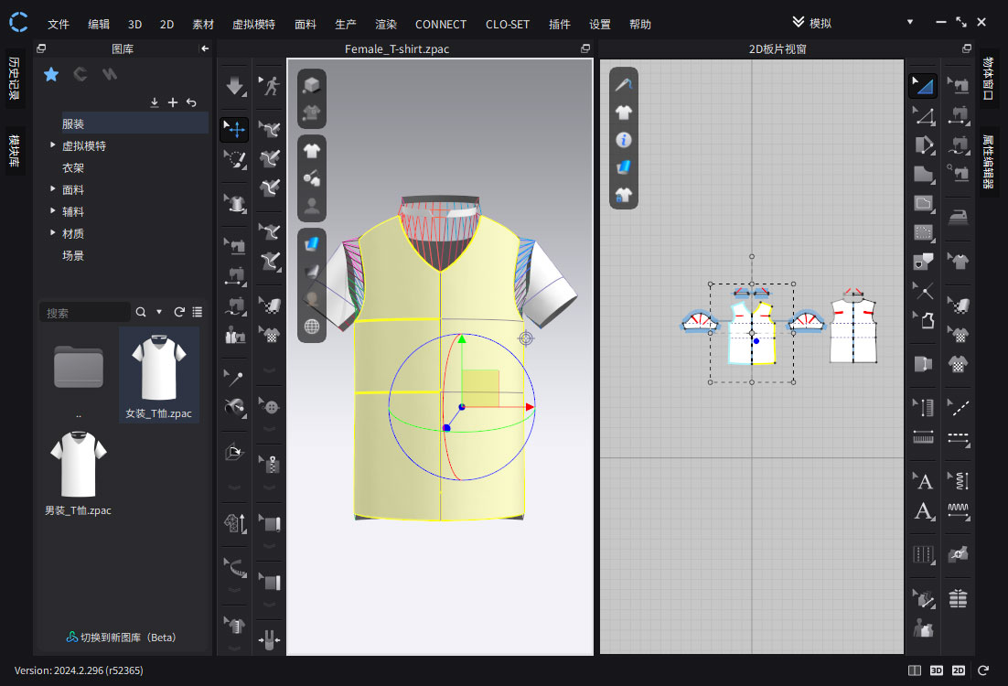 3d服装设计软件clo standalone onlineauth 2024
