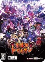 万亿魔坏神官方中文版