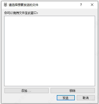 局域网文件传输工具