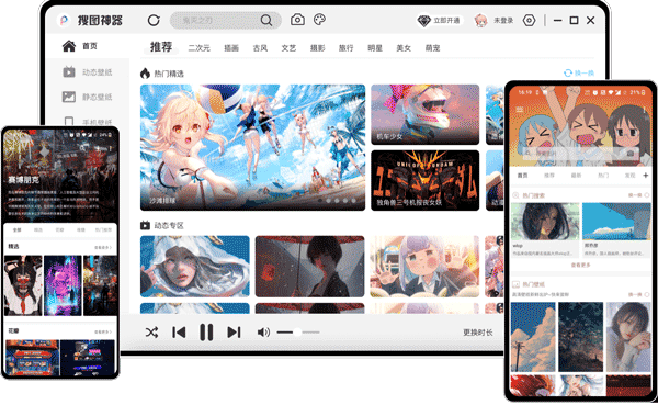 搜图神器app破解版